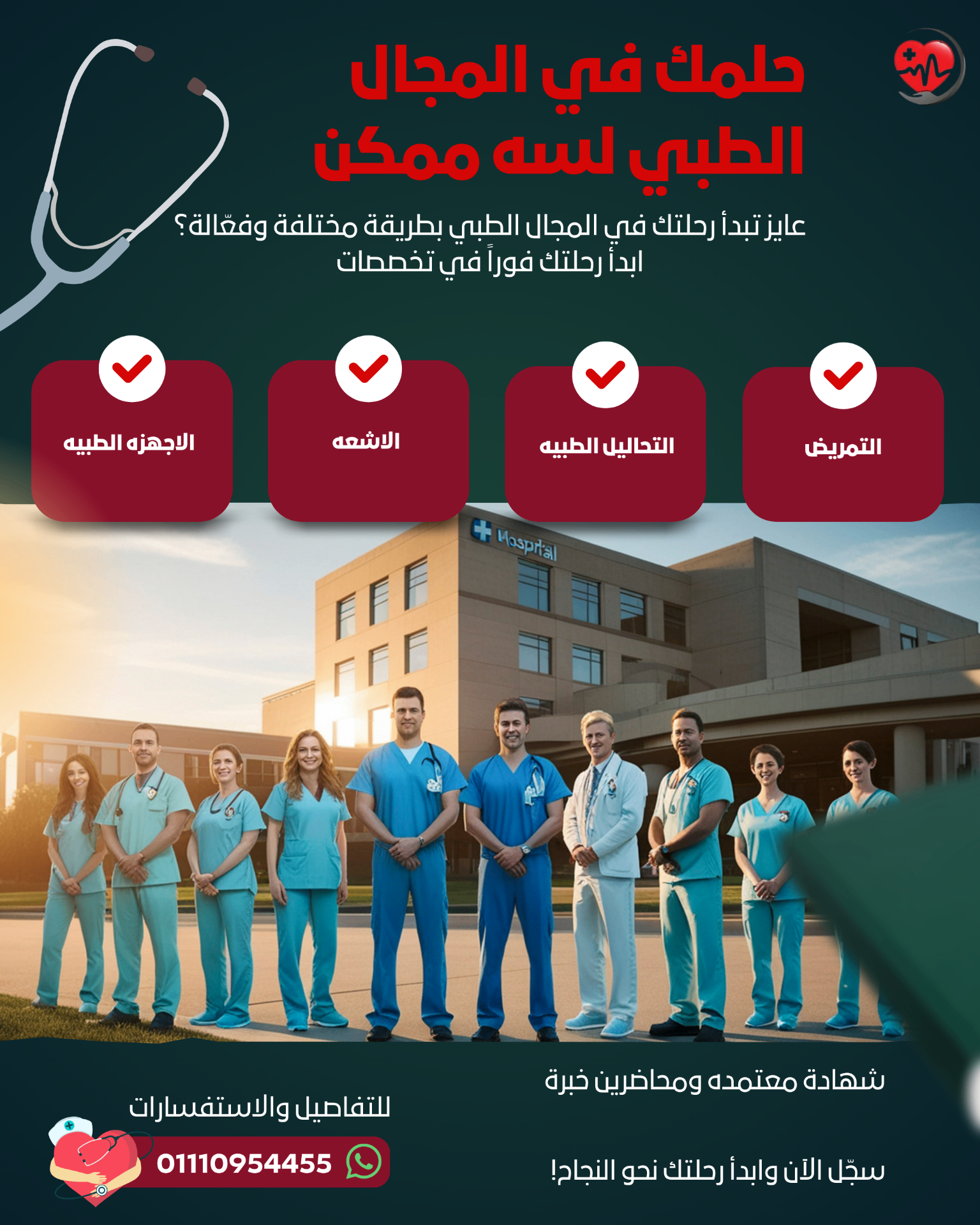 إعلان التقديم للدفعة الجديدة 2
